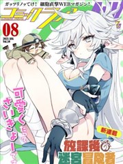 怪兽8号